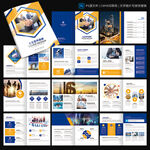 公司画册 商务宣传册