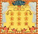 星星人宝宝宴席位图