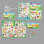 五一出游季DM海报