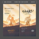 母亲节竖版海报 时光慢些吧