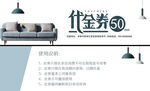 沙发代金券优惠展示