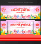 护士节 舞台背景