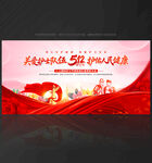 护士节舞台背景