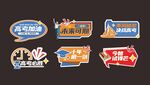 高考手举牌