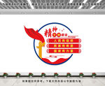 精神文明建设文化墙
