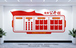 党务公开栏