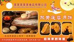 双黄莲蓉月饼促销海报