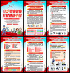 职业病防治法宣传周