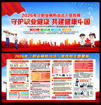 2026年职业病防治法宣传周