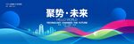 聚势未来科技风背景图