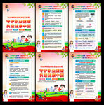 2026年职业病宣传周