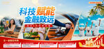 五一科技金融刷卡海报