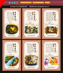 读书励志成语故事