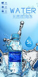 纯净水海报