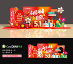 五一劳动节美陈