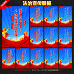 法治宣传标语