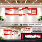 党建文化墙 背景墙 党员活动室