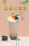 奶茶大满贯 