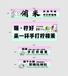 手打柠檬茶宣传海报