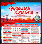 2026年职业病防治法