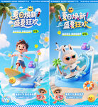夏日冲浪卡通插画狂欢派对海报