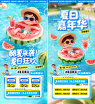 夏天水上乐园清凉活动海报