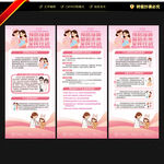 全国儿童预防接种宣传日展架