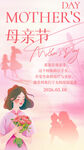 母亲节温馨插画