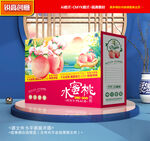 水蜜桃包装 桃子礼盒