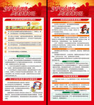 全国职业病防治宣传周展架