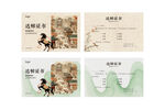 幼儿园达标古风花鸟名片设计模板