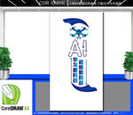 学习新科技文化墙 