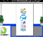 让运动成为习惯文化墙