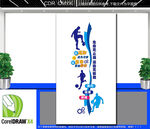 竖版让运动成为习惯文化墙