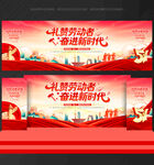 劳动节晚会背景