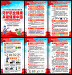 2026年职业病防治法宣传周