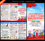 防灾减灾三折页