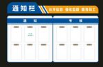 通知栏