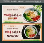 刀切番茄鸡蛋面