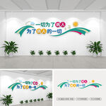 医院标语文化墙