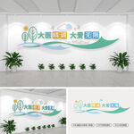 医院标语文化墙