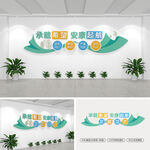 医院标语文化墙