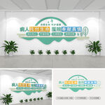 医院标语文化墙