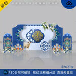 少数民族内蒙古婚礼藏式婚礼