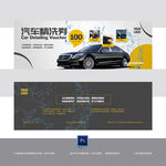 汽车精洗清洗优惠券