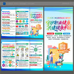2026年职业病宣传周三折页