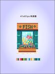 复古风鱼缸装饰插画像素十字绣
