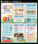 2026年防灾减灾日海报