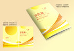 橙色封面设计