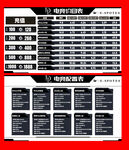 网吧配置价目表